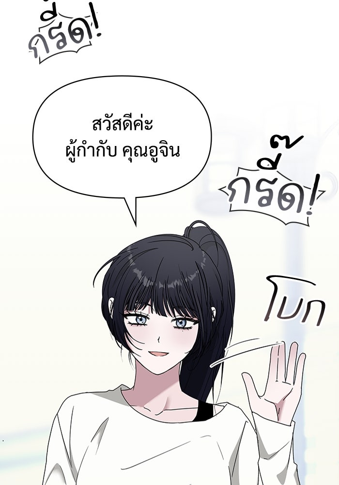 ฉันเนี่ยนะ นักแสดงขั้นเทพ - หน้า 42