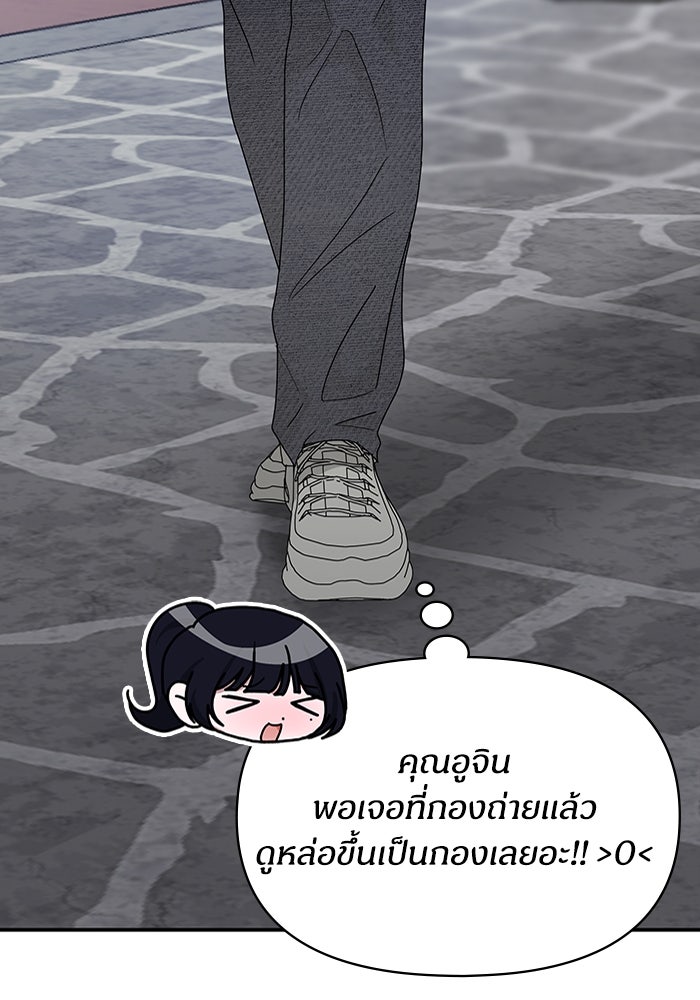 ฉันเนี่ยนะ นักแสดงขั้นเทพ - หน้า 44