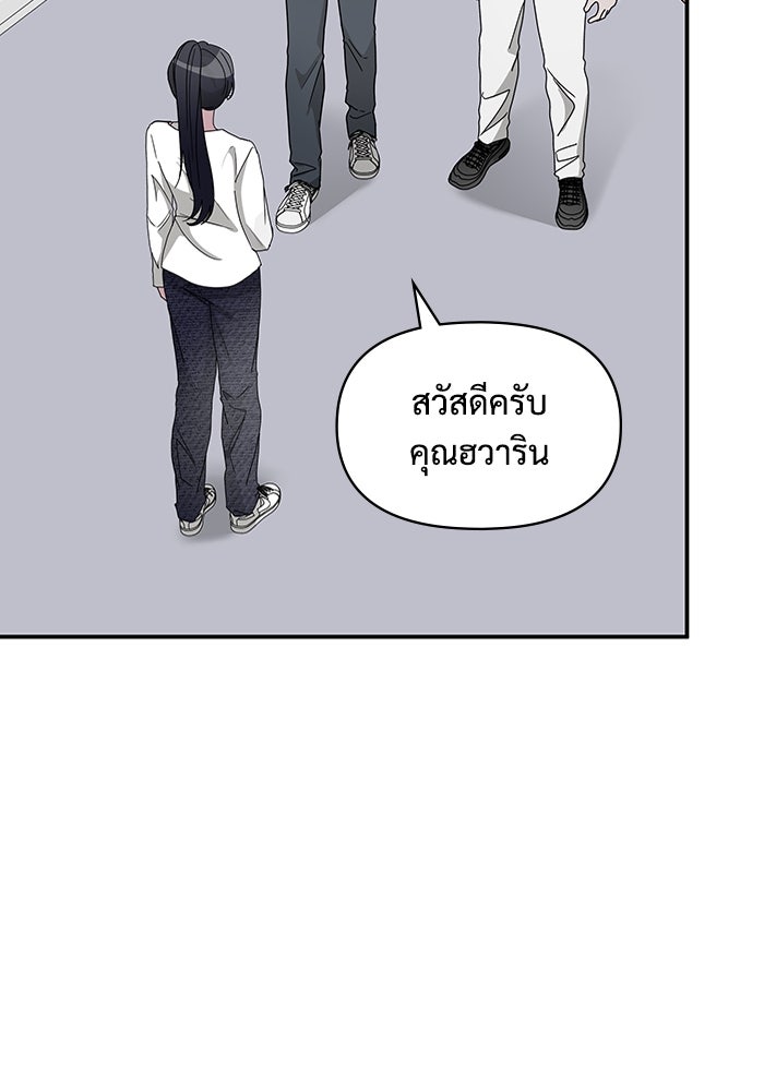 ฉันเนี่ยนะ นักแสดงขั้นเทพ - หน้า 46
