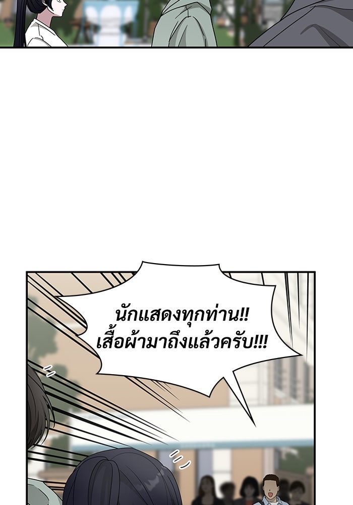 ฉันเนี่ยนะ นักแสดงขั้นเทพ - หน้า 48