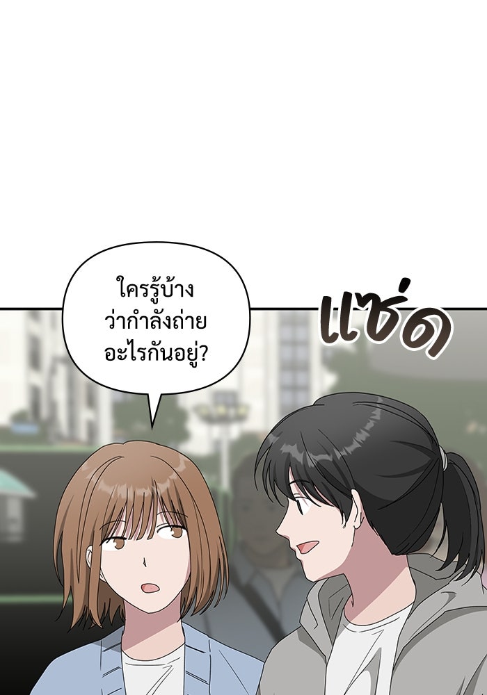 ฉันเนี่ยนะ นักแสดงขั้นเทพ - หน้า 6