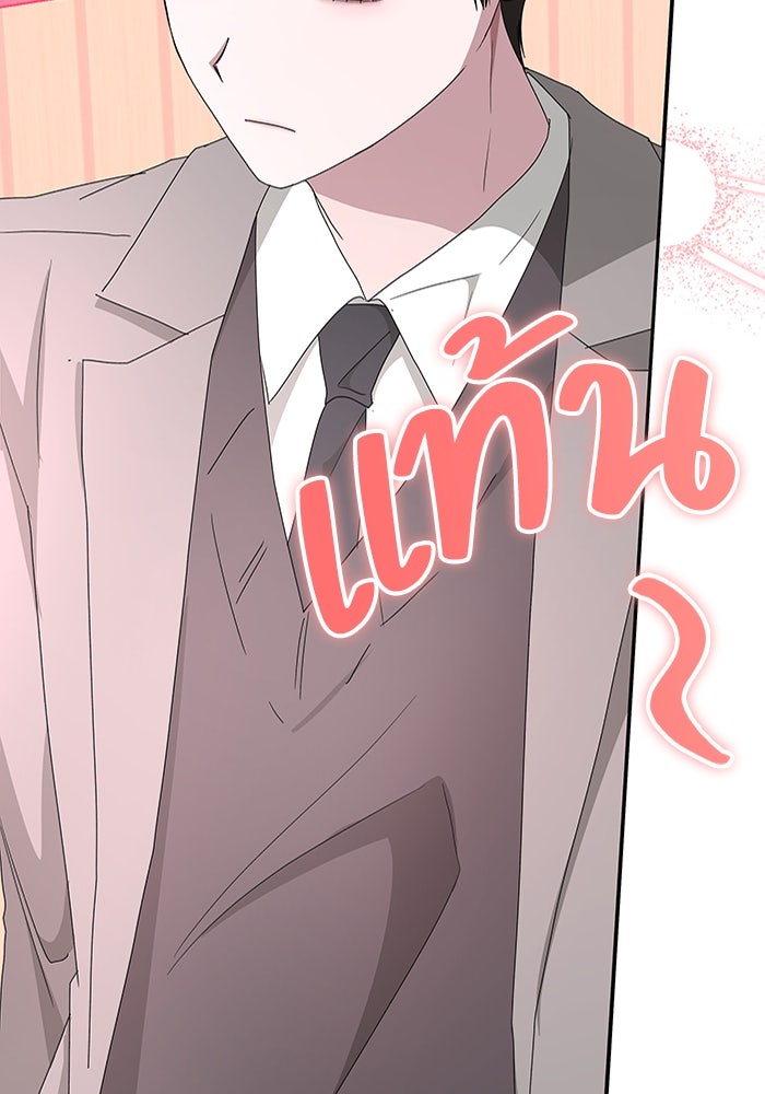 ฉันเนี่ยนะ นักแสดงขั้นเทพ - หน้า 63
