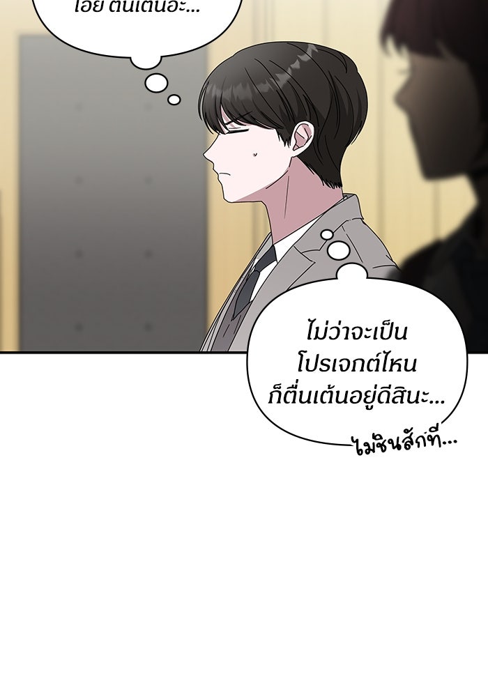 ฉันเนี่ยนะ นักแสดงขั้นเทพ - หน้า 65