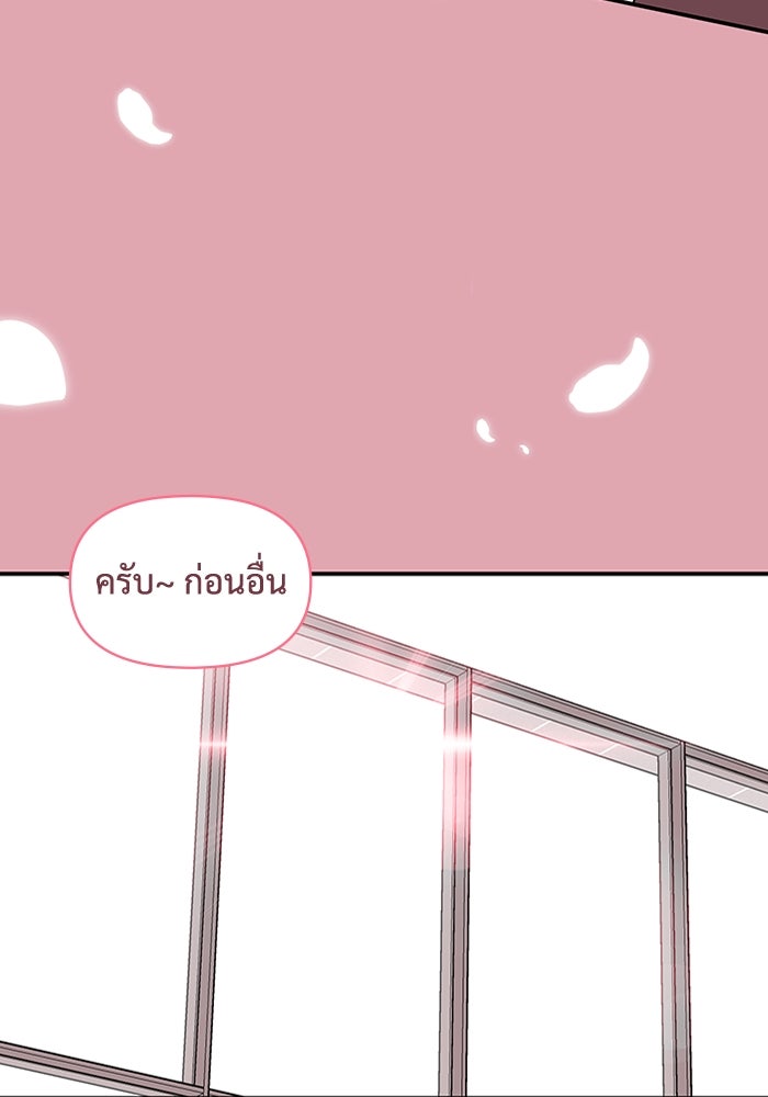 ฉันเนี่ยนะ นักแสดงขั้นเทพ - หน้า 76