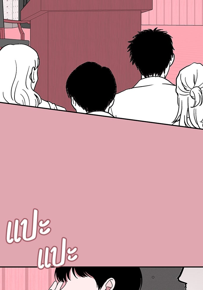 ฉันเนี่ยนะ นักแสดงขั้นเทพ - หน้า 78