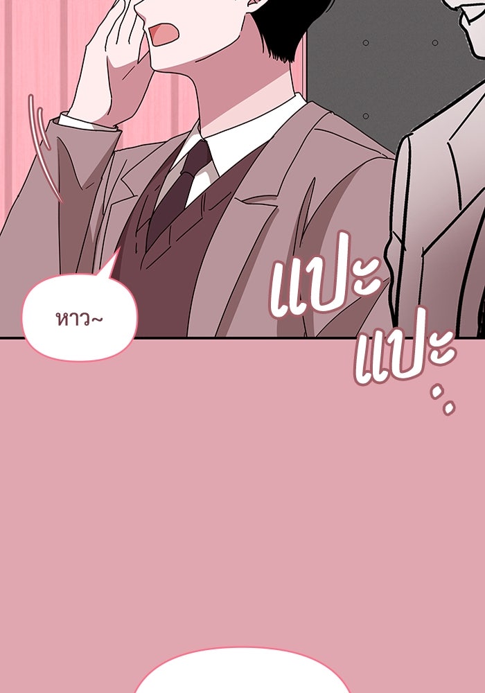 ฉันเนี่ยนะ นักแสดงขั้นเทพ - หน้า 79