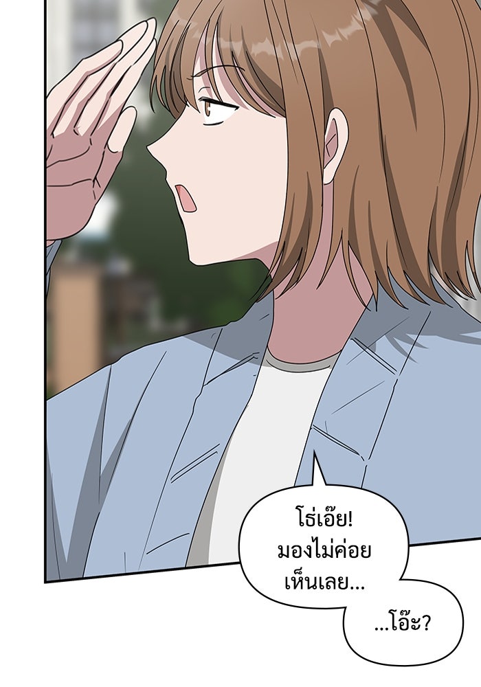 ฉันเนี่ยนะ นักแสดงขั้นเทพ - หน้า 8