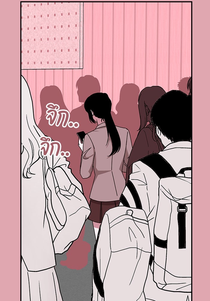 ฉันเนี่ยนะ นักแสดงขั้นเทพ - หน้า 82