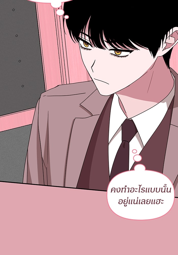 ฉันเนี่ยนะ นักแสดงขั้นเทพ - หน้า 84