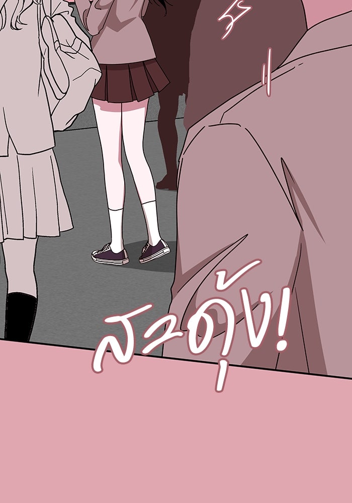 ฉันเนี่ยนะ นักแสดงขั้นเทพ - หน้า 88