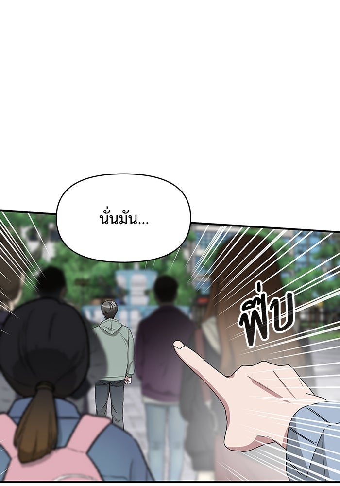 ฉันเนี่ยนะ นักแสดงขั้นเทพ - หน้า 9