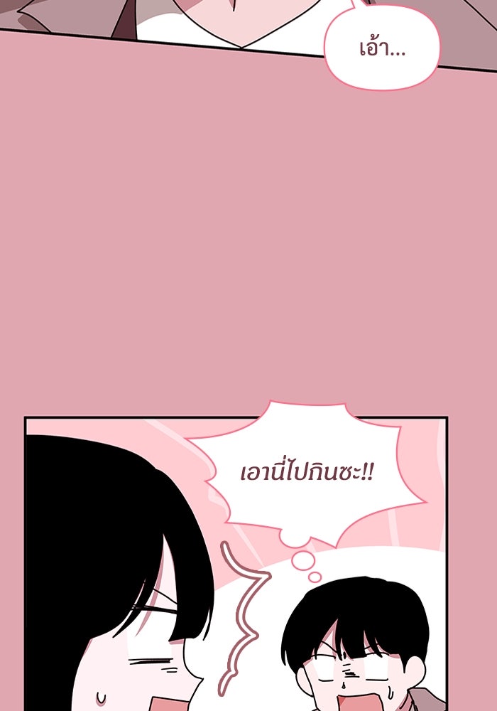 ฉันเนี่ยนะ นักแสดงขั้นเทพ - หน้า 91