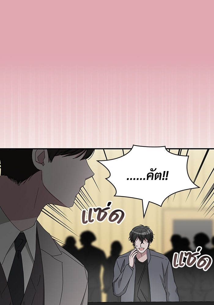 ฉันเนี่ยนะ นักแสดงขั้นเทพ - หน้า 98