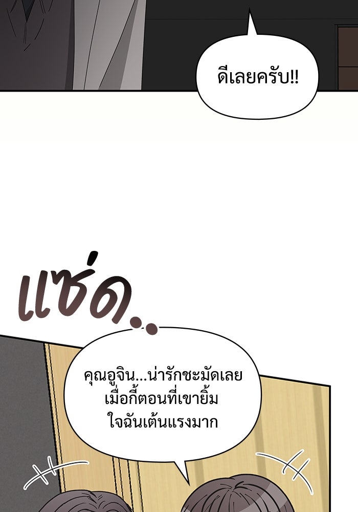 ฉันเนี่ยนะ นักแสดงขั้นเทพ - หน้า 99
