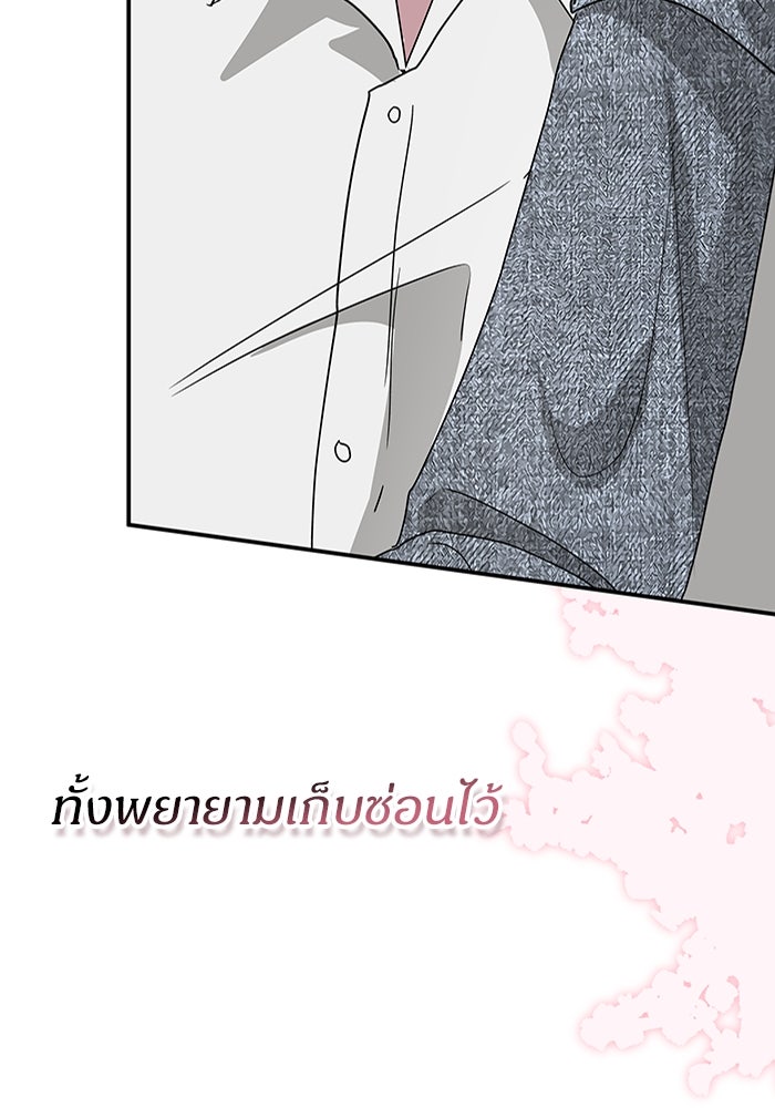 ฉันเนี่ยนะ นักแสดงขั้นเทพ - หน้า 100