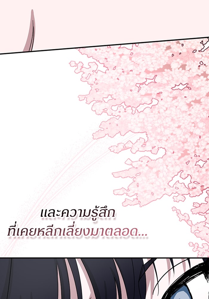 ฉันเนี่ยนะ นักแสดงขั้นเทพ - หน้า 102