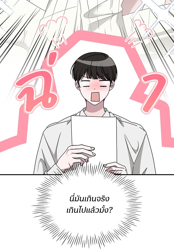ฉันเนี่ยนะ นักแสดงขั้นเทพ - หน้า 11