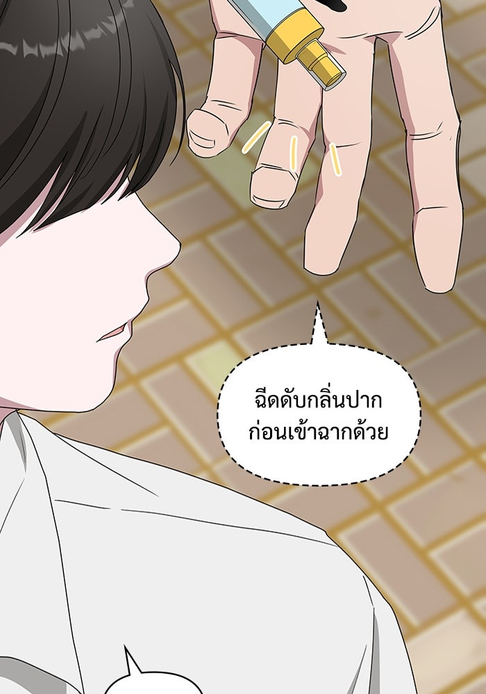 ฉันเนี่ยนะ นักแสดงขั้นเทพ - หน้า 116