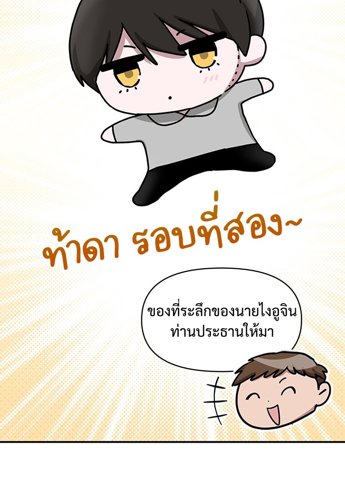 ฉันเนี่ยนะ นักแสดงขั้นเทพ - หน้า 118