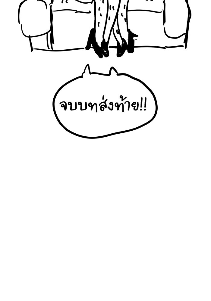 ฉันเนี่ยนะ นักแสดงขั้นเทพ - หน้า 126