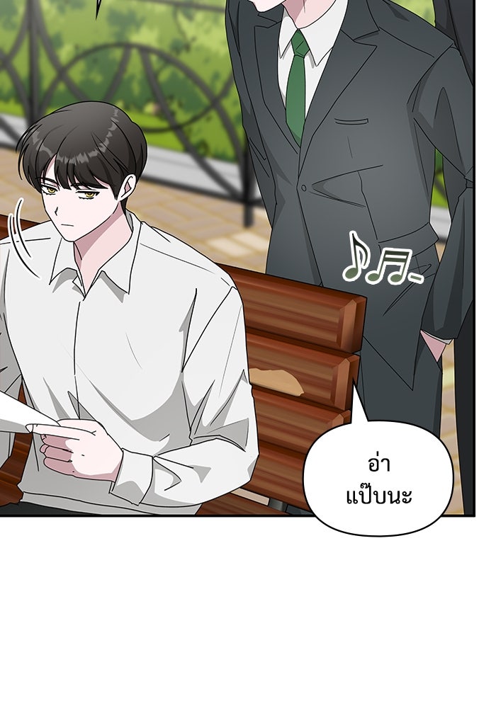 ฉันเนี่ยนะ นักแสดงขั้นเทพ - หน้า 18