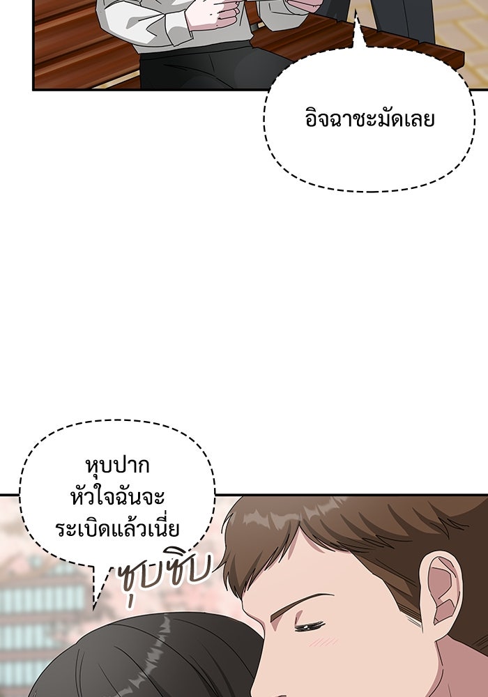 ฉันเนี่ยนะ นักแสดงขั้นเทพ - หน้า 20