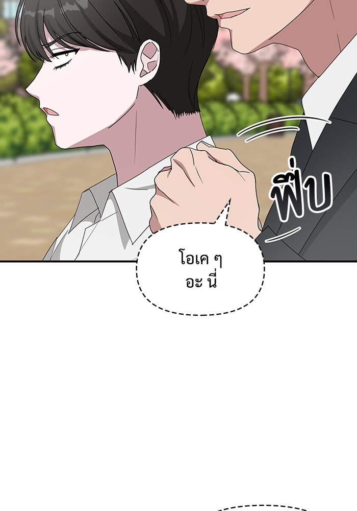 ฉันเนี่ยนะ นักแสดงขั้นเทพ - หน้า 21