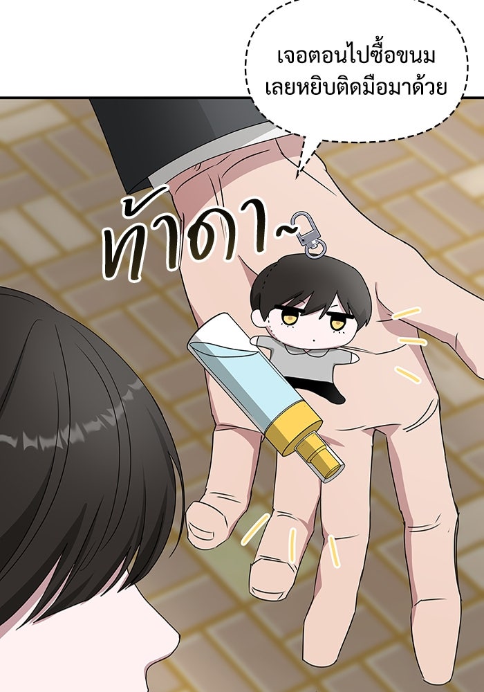 ฉันเนี่ยนะ นักแสดงขั้นเทพ - หน้า 22