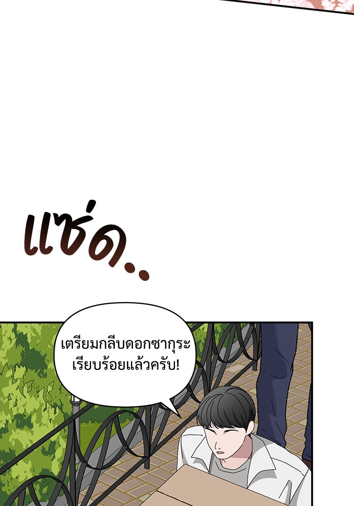 ฉันเนี่ยนะ นักแสดงขั้นเทพ - หน้า 3