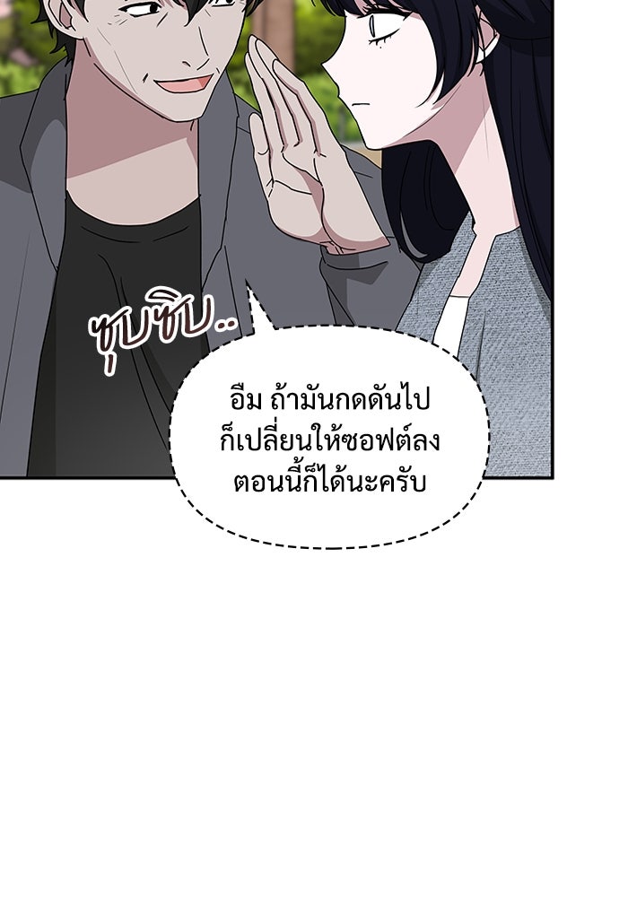 ฉันเนี่ยนะ นักแสดงขั้นเทพ - หน้า 32