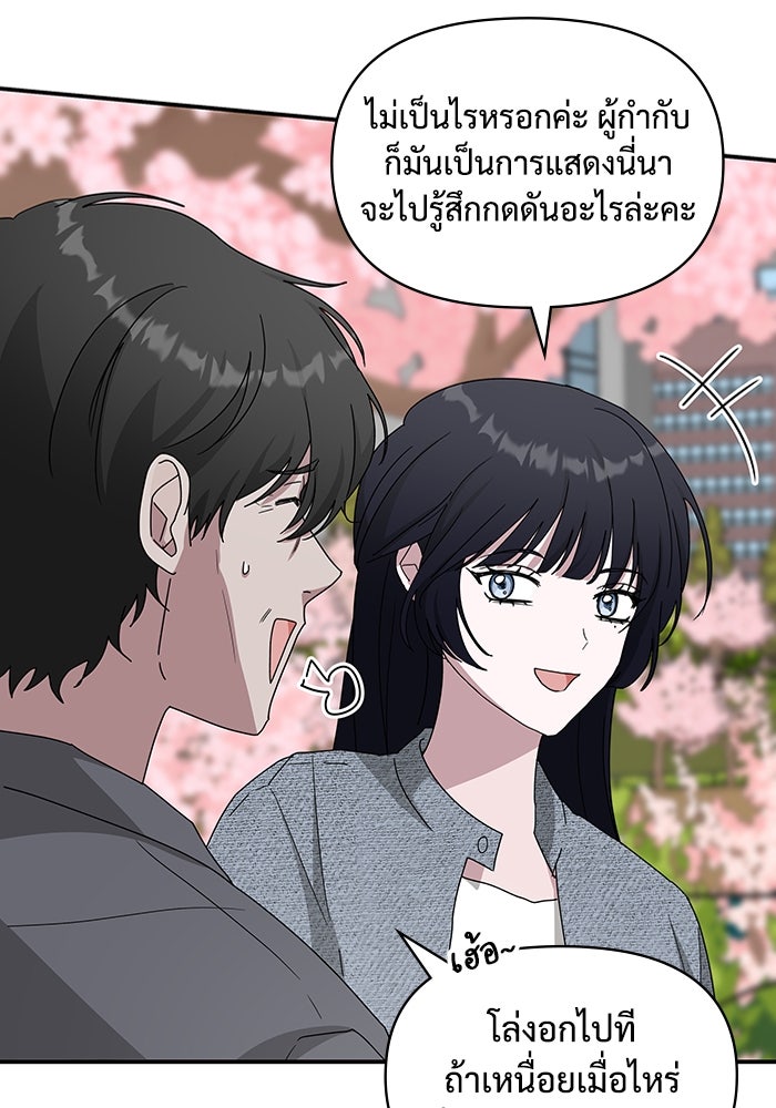 ฉันเนี่ยนะ นักแสดงขั้นเทพ - หน้า 33