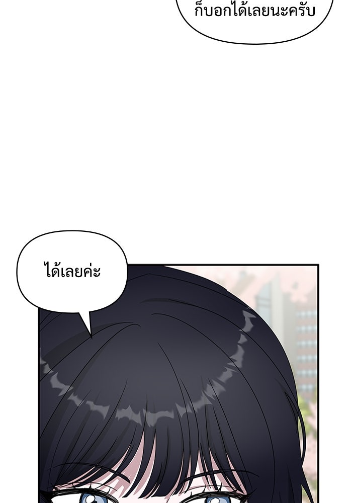 ฉันเนี่ยนะ นักแสดงขั้นเทพ - หน้า 34