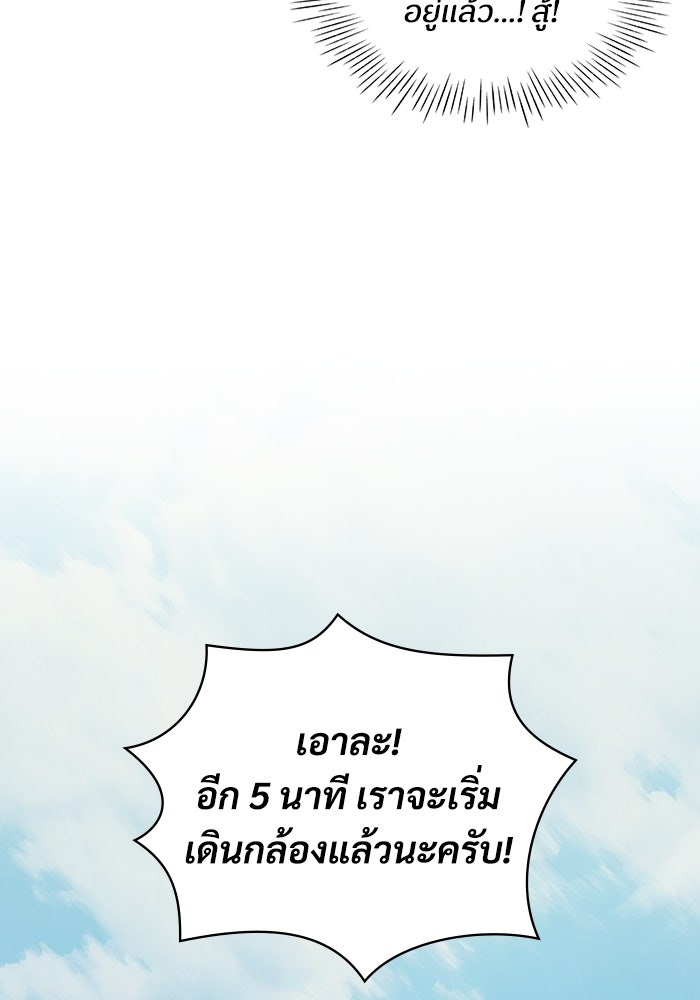 ฉันเนี่ยนะ นักแสดงขั้นเทพ - หน้า 39