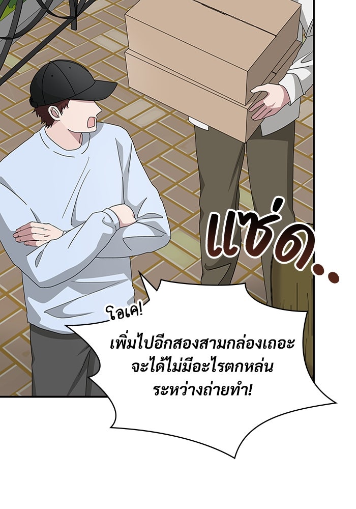ฉันเนี่ยนะ นักแสดงขั้นเทพ - หน้า 4