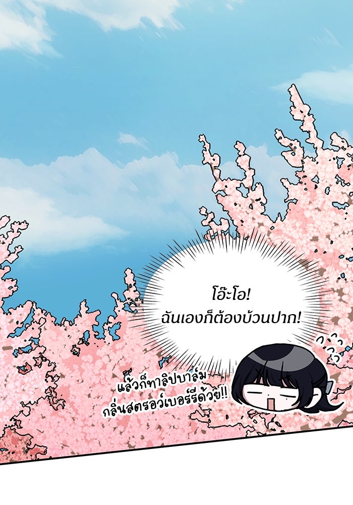 ฉันเนี่ยนะ นักแสดงขั้นเทพ - หน้า 40