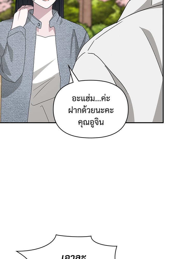 ฉันเนี่ยนะ นักแสดงขั้นเทพ - หน้า 46