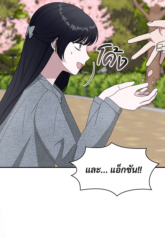 ฉันเนี่ยนะ นักแสดงขั้นเทพ - หน้า 49