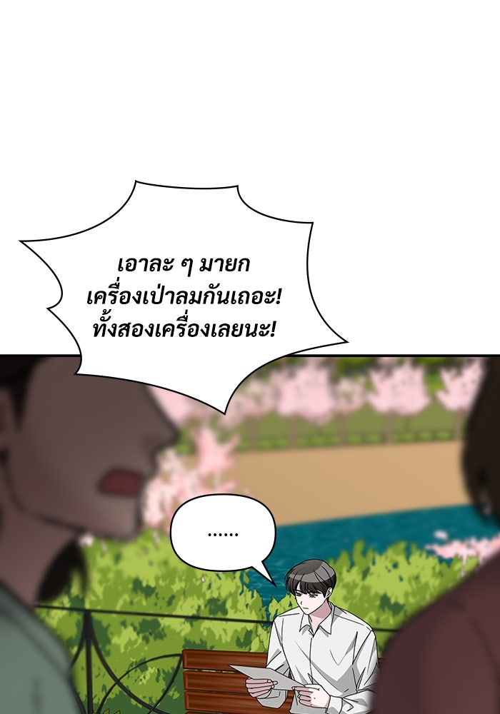 ฉันเนี่ยนะ นักแสดงขั้นเทพ - หน้า 5