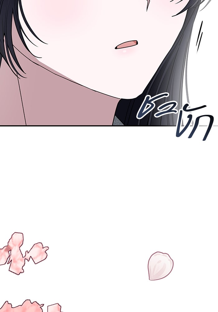ฉันเนี่ยนะ นักแสดงขั้นเทพ - หน้า 53