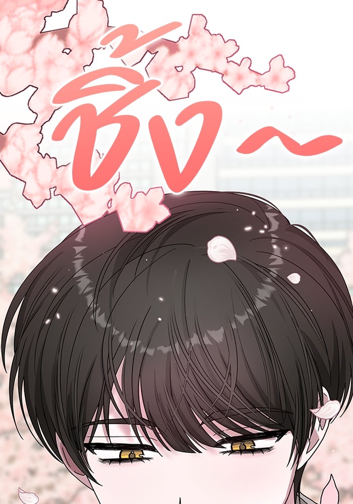 ฉันเนี่ยนะ นักแสดงขั้นเทพ - หน้า 54