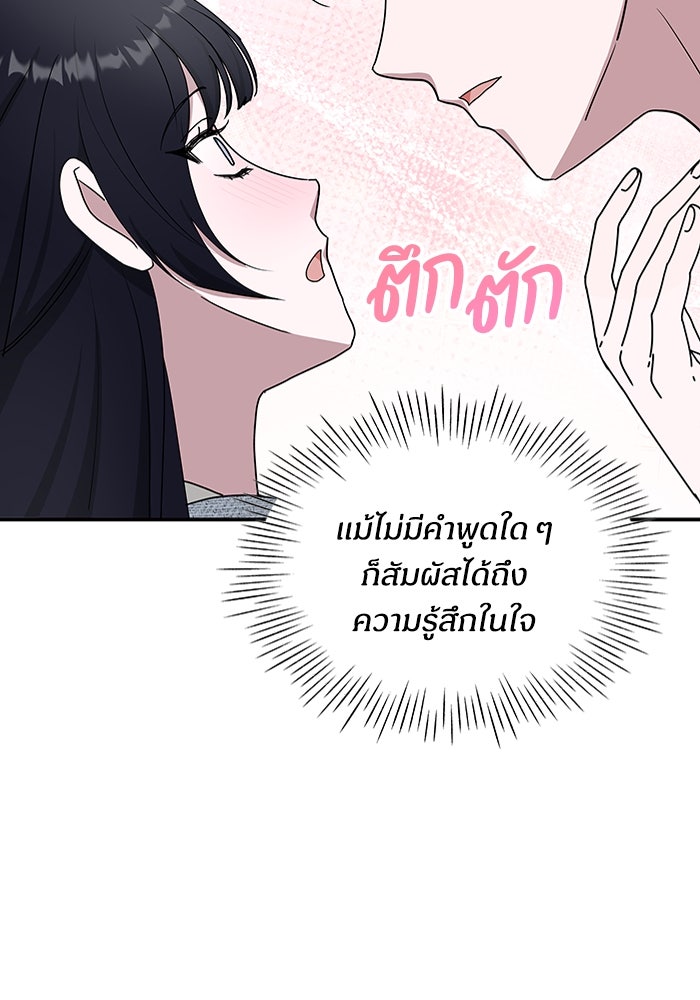 ฉันเนี่ยนะ นักแสดงขั้นเทพ - หน้า 58