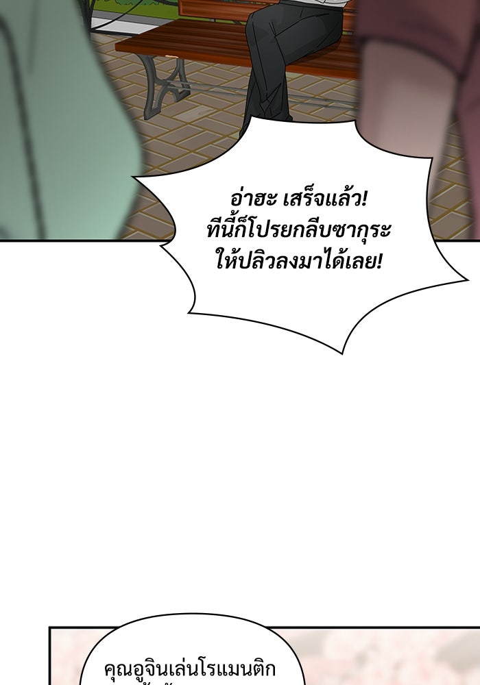 ฉันเนี่ยนะ นักแสดงขั้นเทพ - หน้า 6