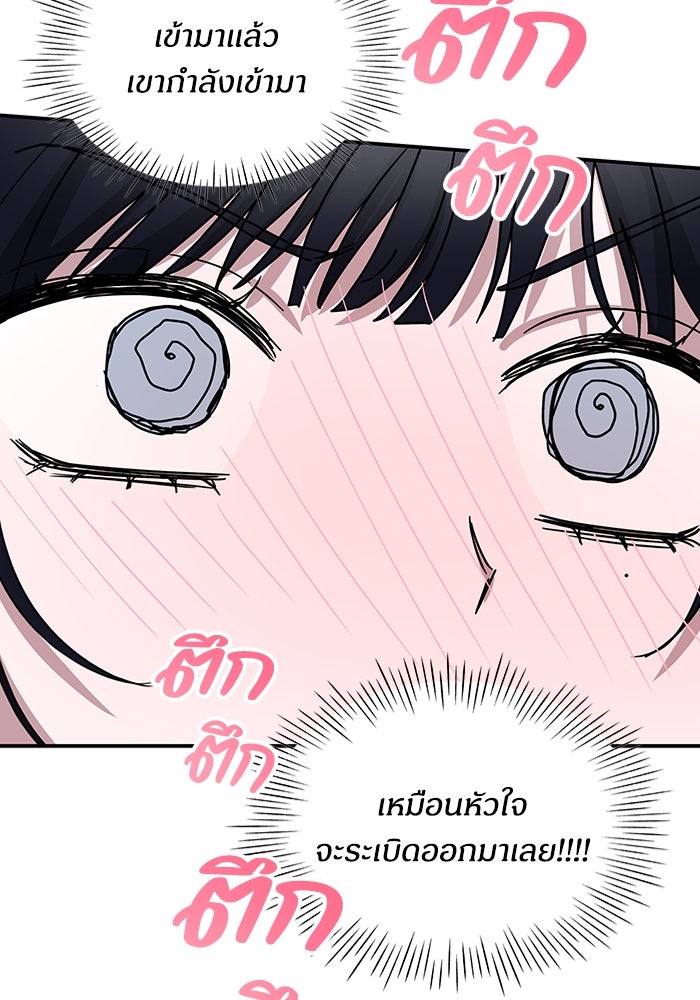 ฉันเนี่ยนะ นักแสดงขั้นเทพ - หน้า 64