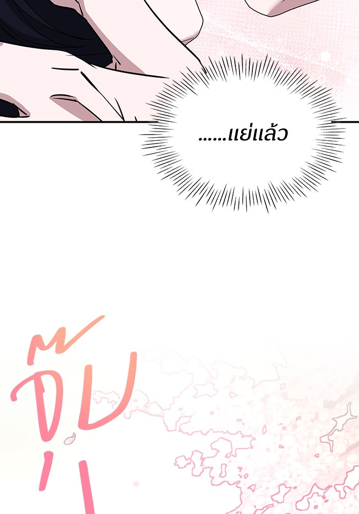 ฉันเนี่ยนะ นักแสดงขั้นเทพ - หน้า 66