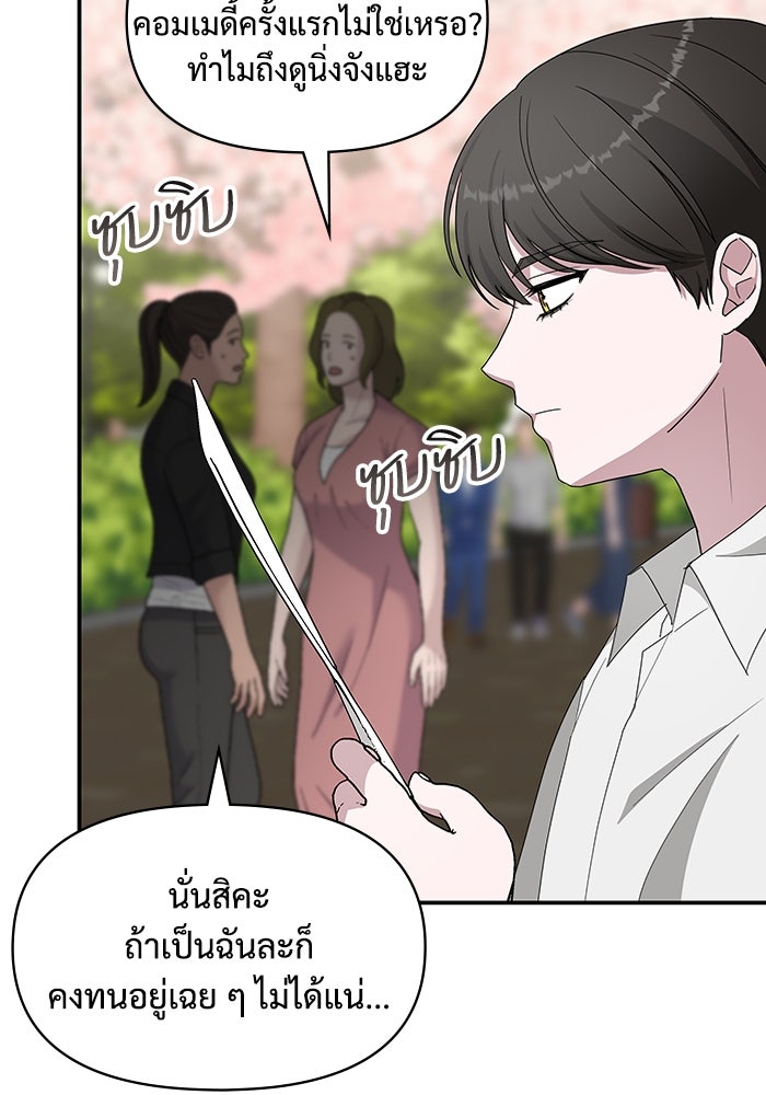 ฉันเนี่ยนะ นักแสดงขั้นเทพ - หน้า 7