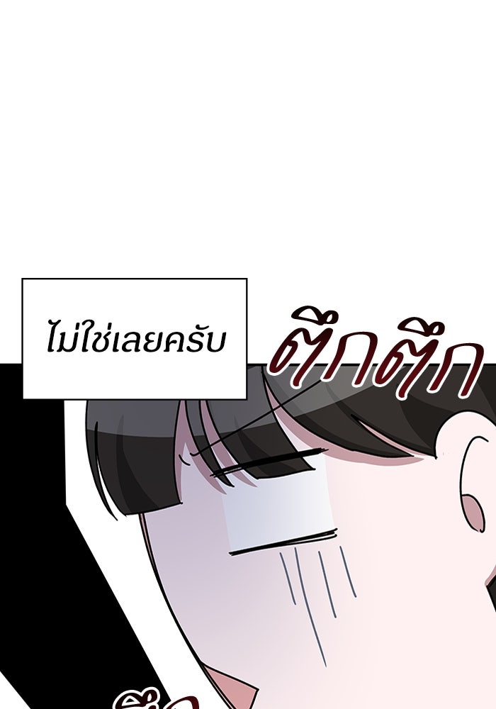 ฉันเนี่ยนะ นักแสดงขั้นเทพ - หน้า 8