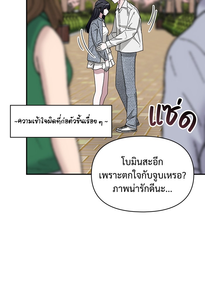 ฉันเนี่ยนะ นักแสดงขั้นเทพ - หน้า 80