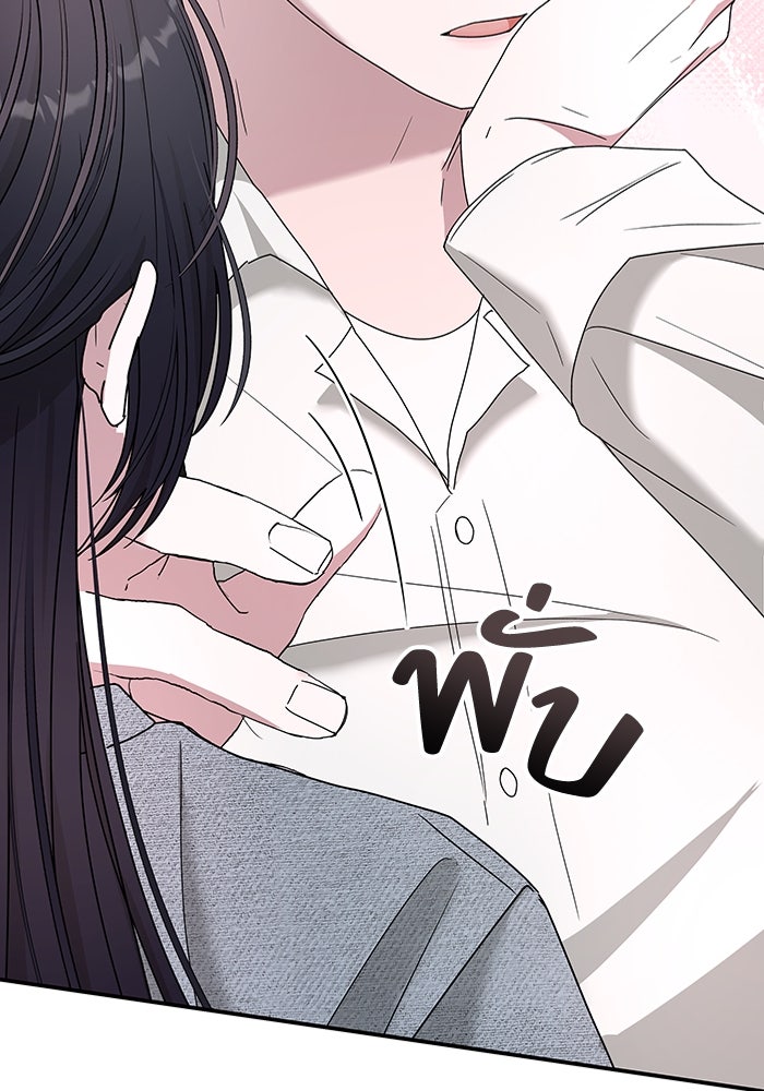 ฉันเนี่ยนะ นักแสดงขั้นเทพ - หน้า 85