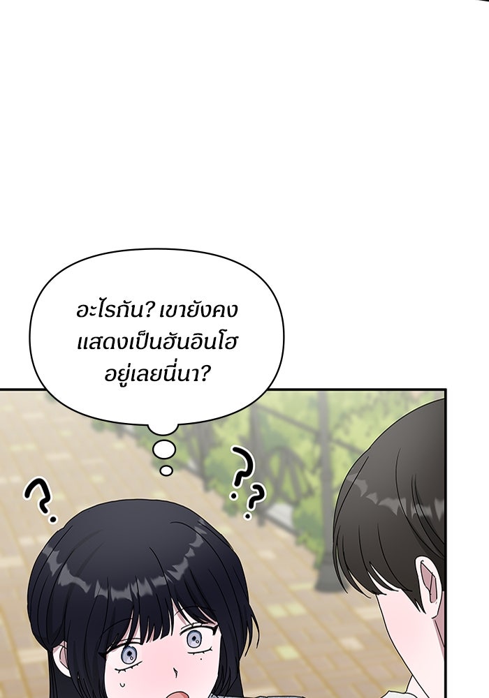ฉันเนี่ยนะ นักแสดงขั้นเทพ - หน้า 86