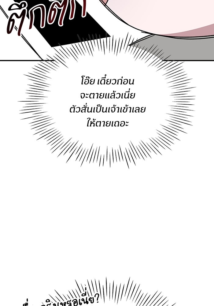ฉันเนี่ยนะ นักแสดงขั้นเทพ - หน้า 9
